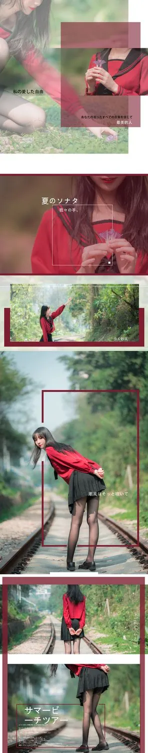 图片[5]-No.001-铁轨成片 [47P]-coswz-cos王者