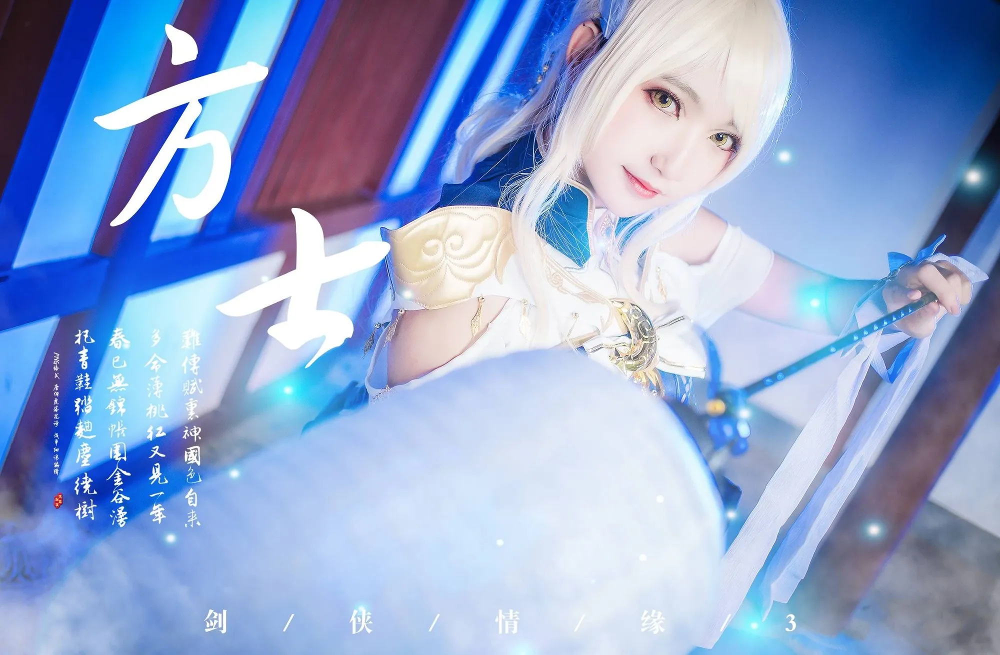 No.007-剑侠情缘网络版叁 [13P]-图妖社