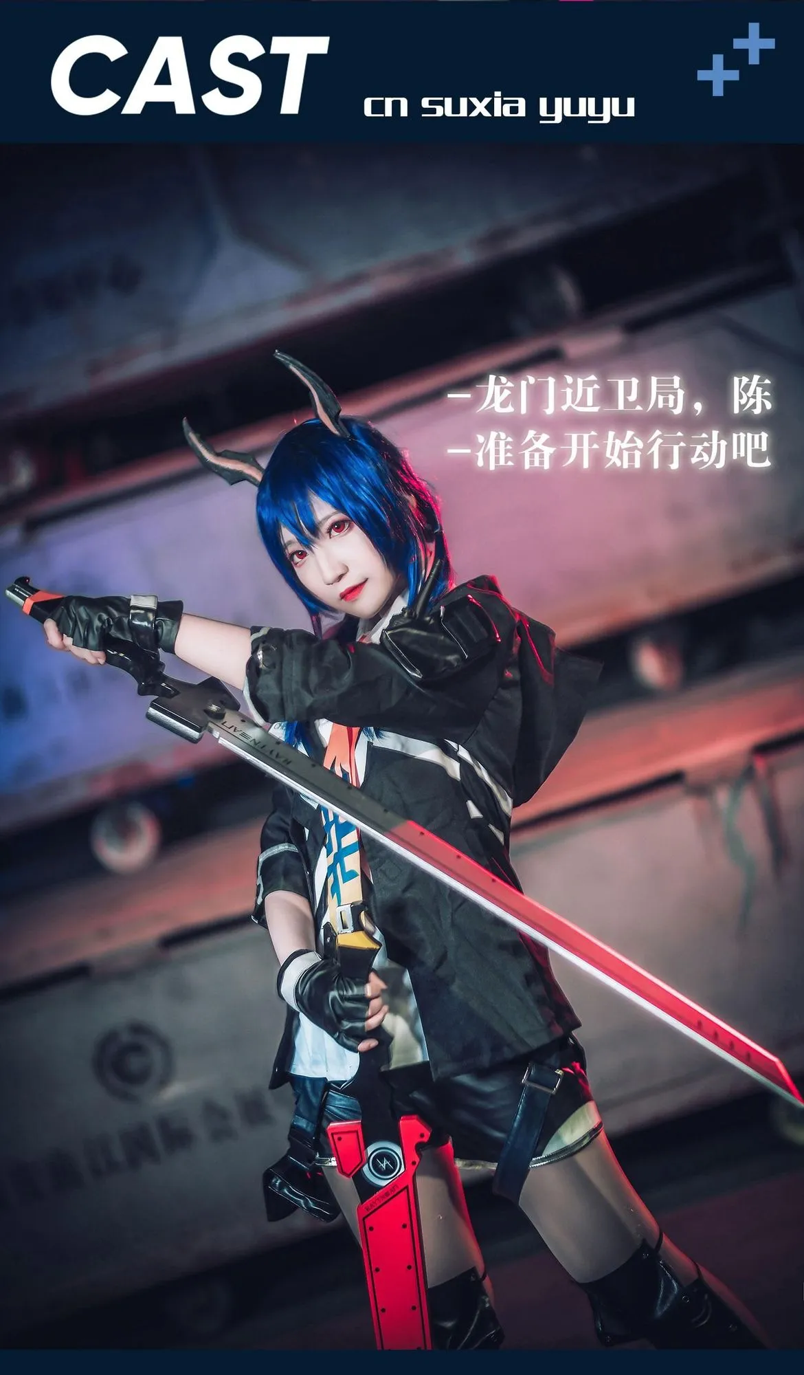 No.013-明日方舟 陈sir [6P]-图妖社