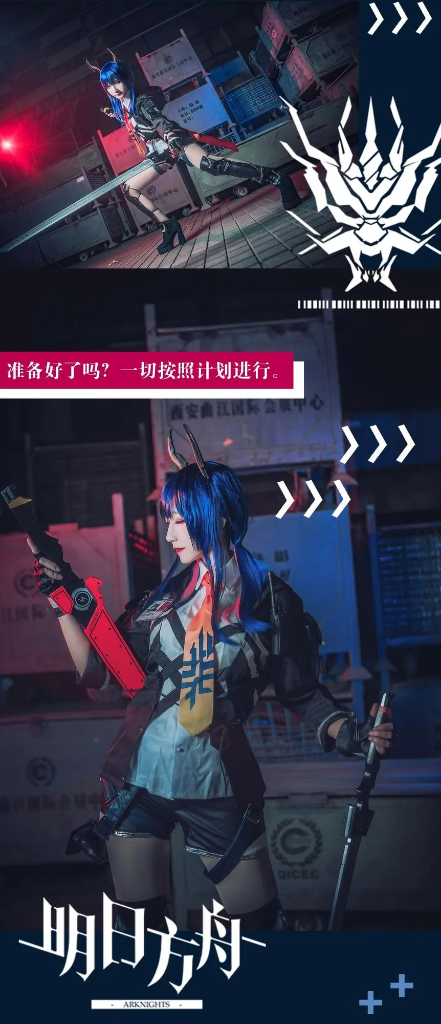 图片[2]-No.013-明日方舟 陈sir [6P]-coswz-cos王者