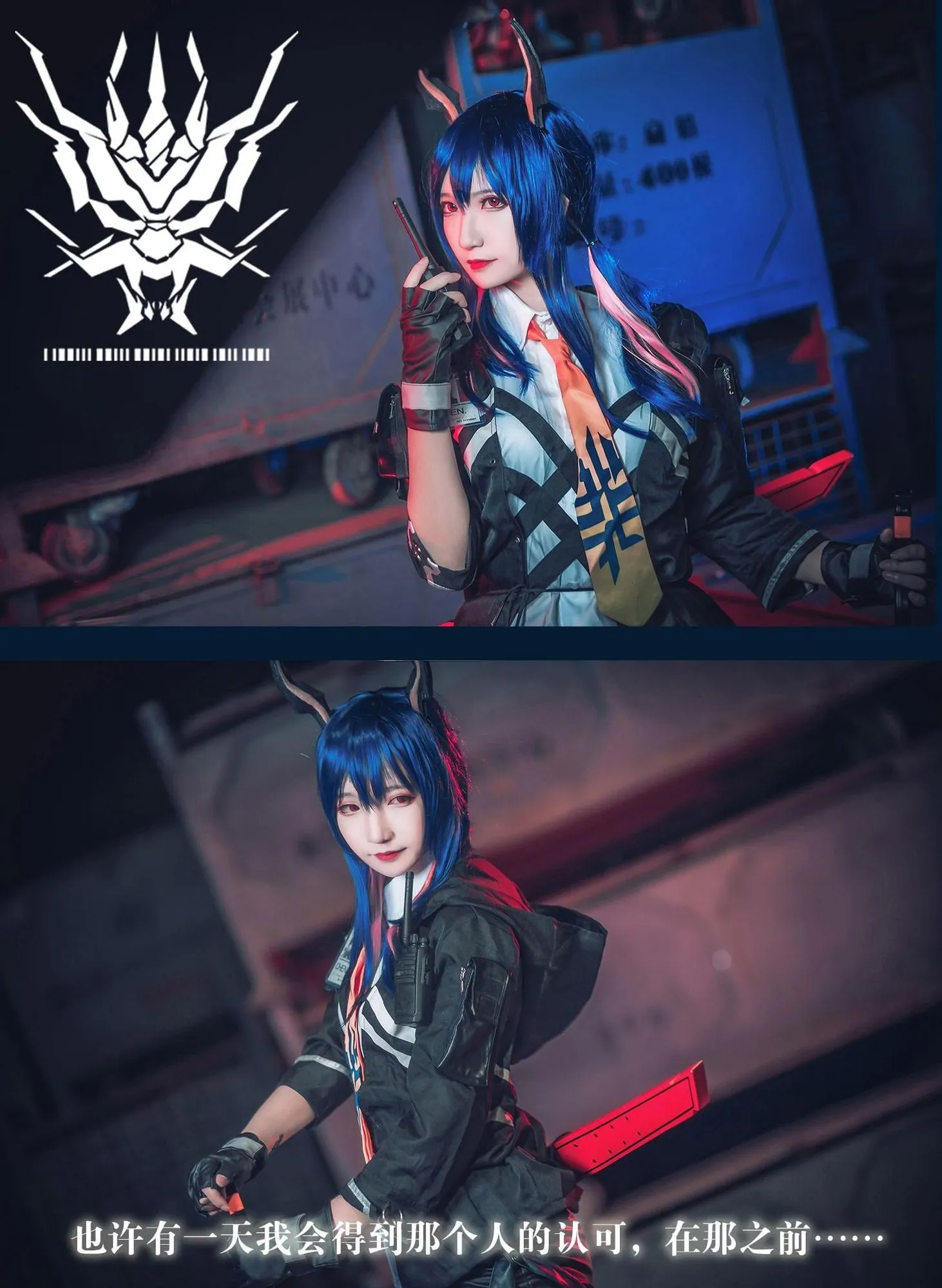 图片[6]-No.013-明日方舟 陈sir [6P]-coswz-cos王者