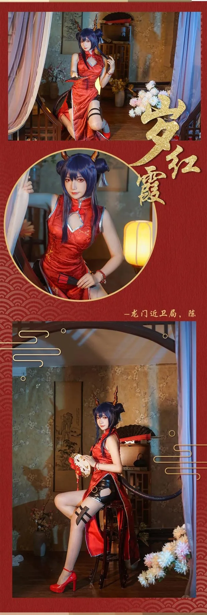 图片[2]-No.014-明日方舟 陈sir旗袍 [9P]-coswz-cos王者