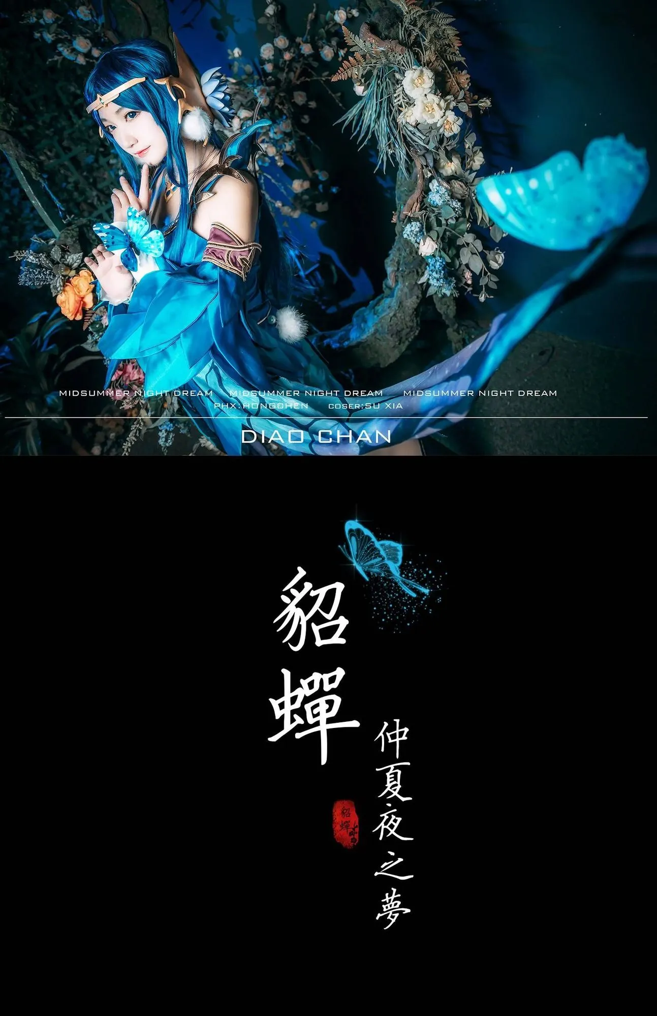 No.019-王者荣耀 貂蝉 [16P]-图妖社