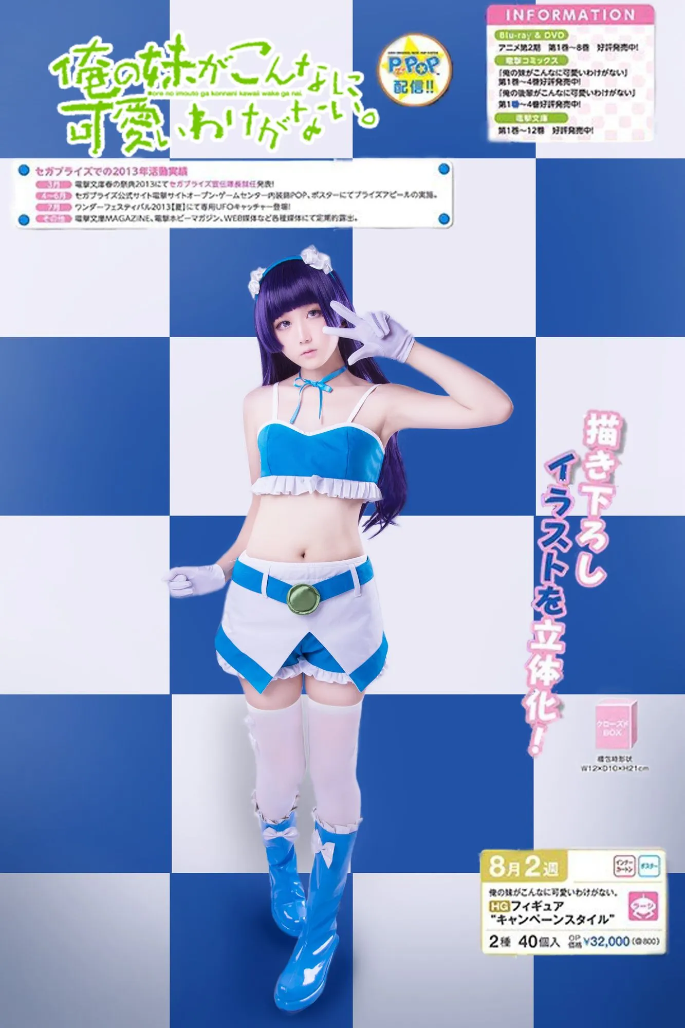 图片[2]-No.021-我的妹妹哪有这么可爱！ 五更琉璃4 [18P]-coswz-cos王者