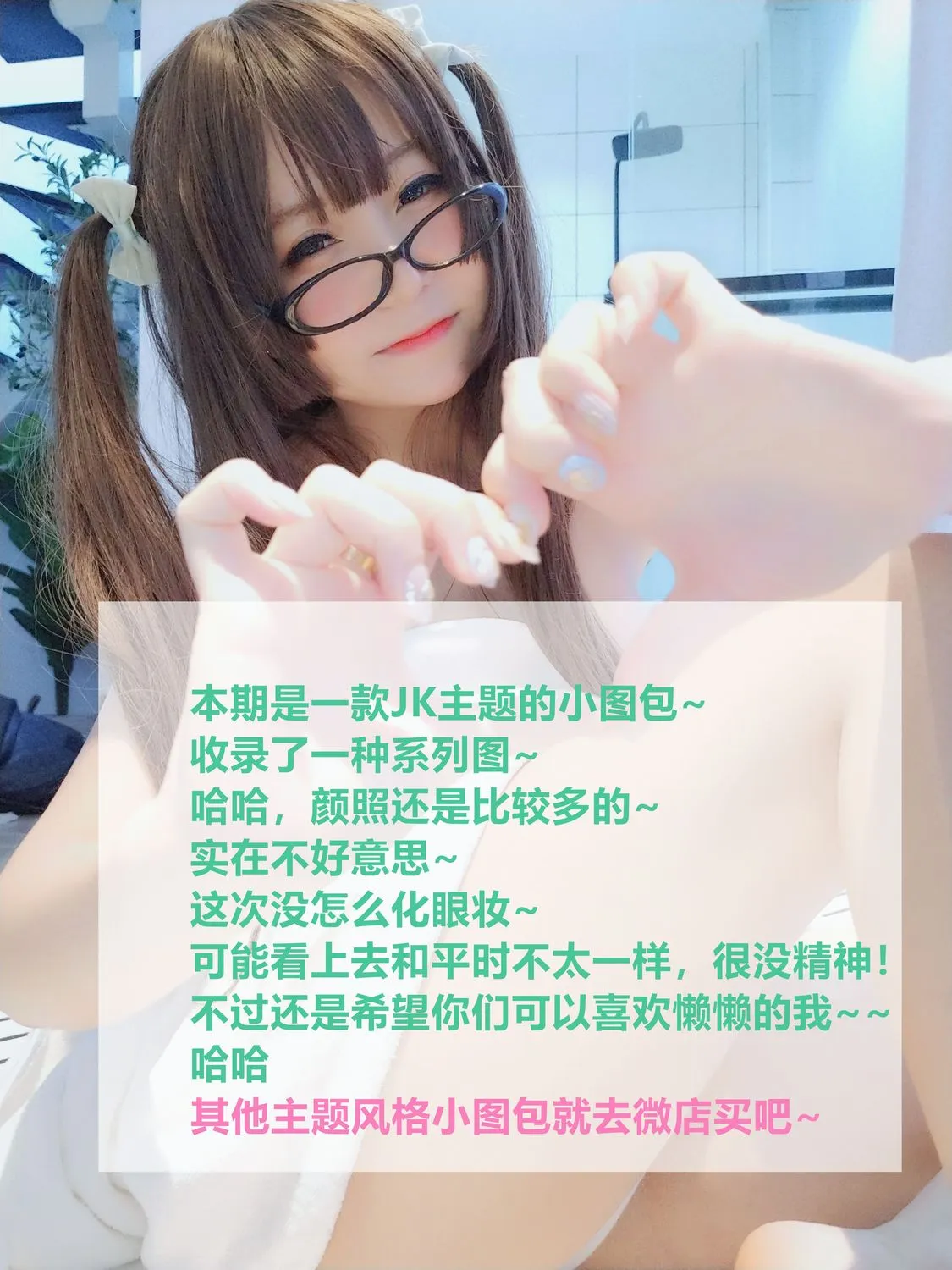 图片[5]-No.023-清纯小学妹~#摇摇乐jk# [65P]-coswz-cos王者