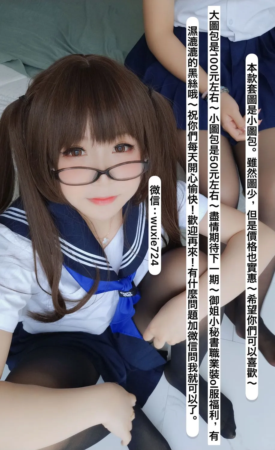 图片[4]-No.027-摇摇乐の蓝色jk [37P 1V]-coswz-cos王者