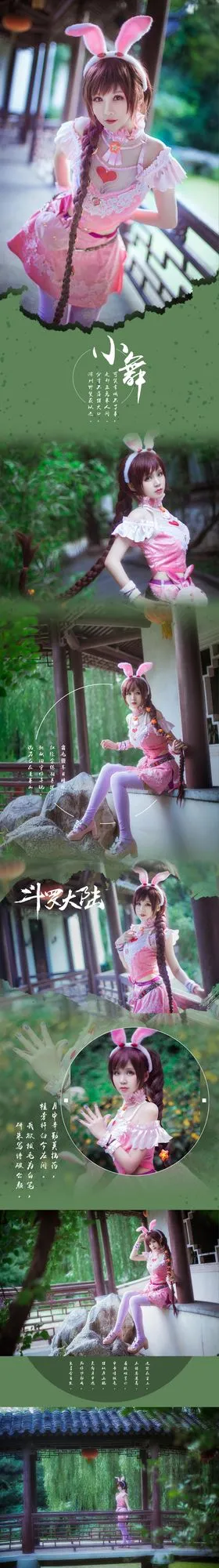 No.029-斗罗大陆 小舞 [15P] - 图妖社-图妖社