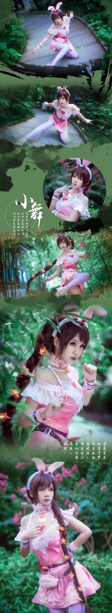 图片[2]-No.029-斗罗大陆 小舞 [15P]-coswz-cos王者