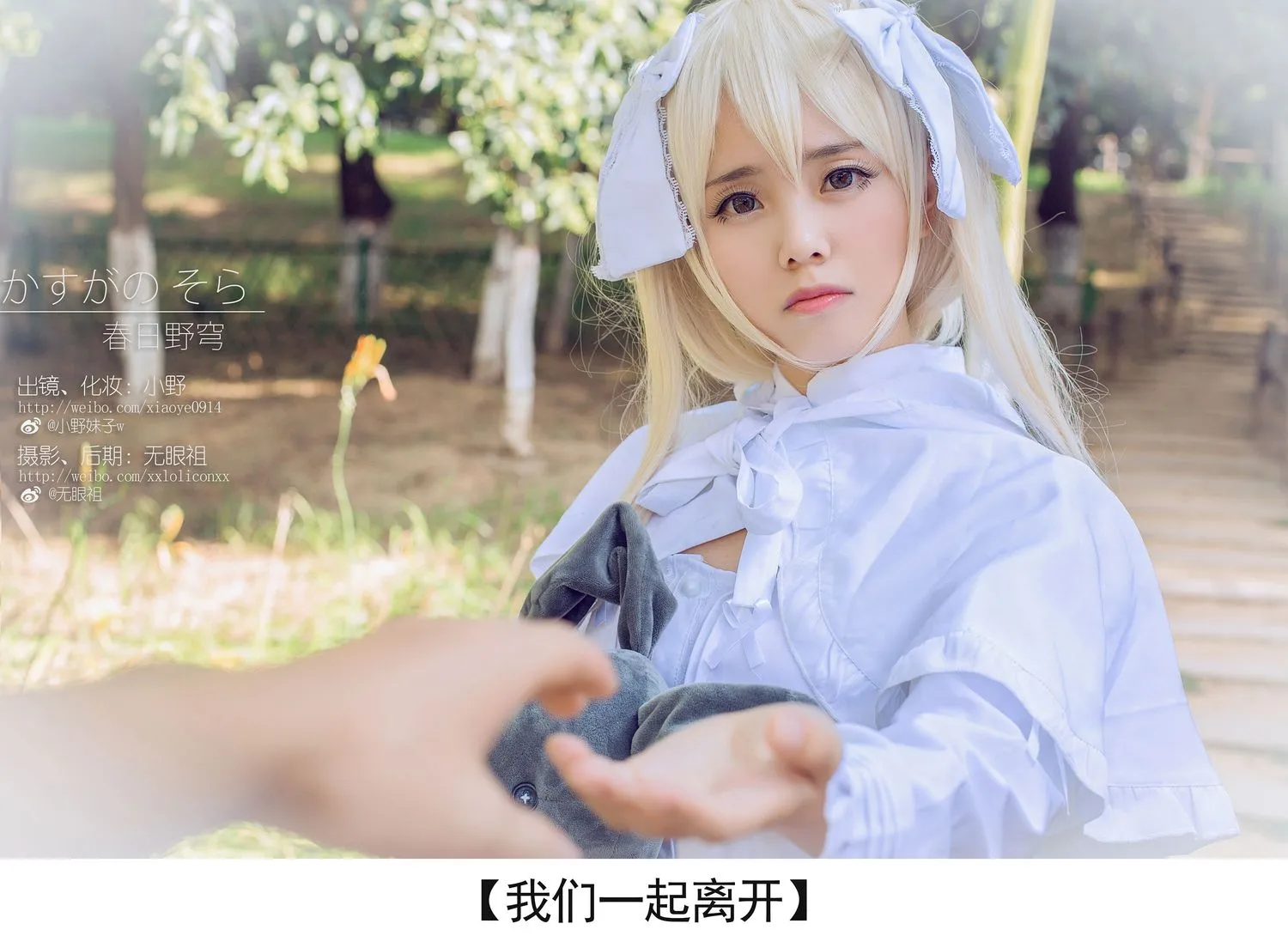 图片[5]-No.041-缘之空（春日野穹） [21P]-coswz-cos王者