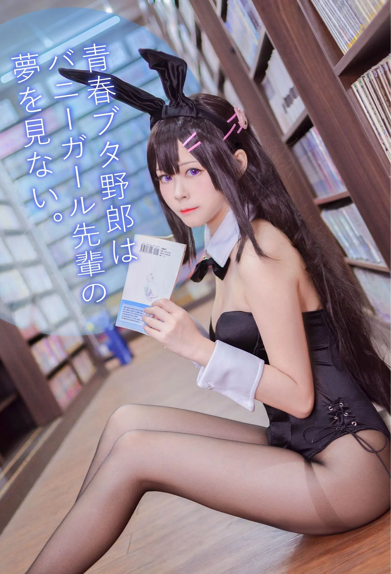 图片[4]-No.005-兔女郎 [17P]-coswz-cos王者