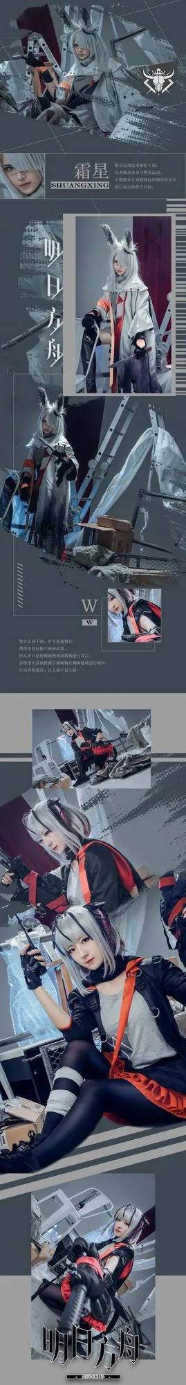 图片[6]-No.009-塔露拉 [9P]-coswz-cos王者