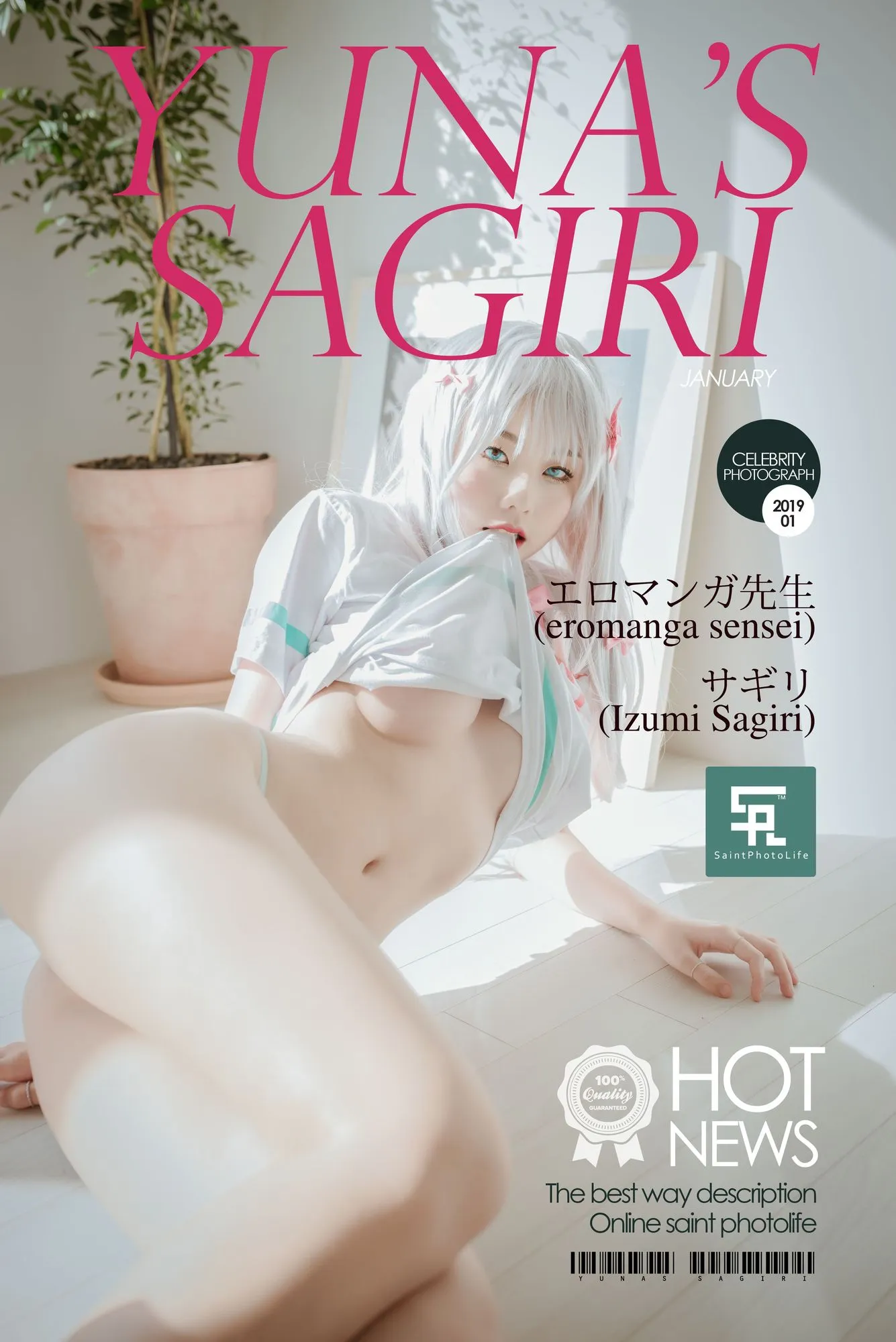 图片[6]-No.009-[SAINT Photolife] Sagiri (Eromanga Sensei) [81P]-coswz-cos王者