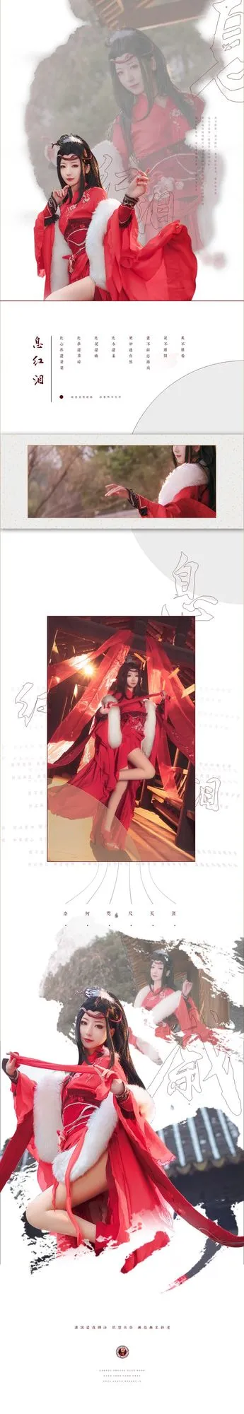 图片[5]-No.018-古代红袍 [15P]-coswz-cos王者