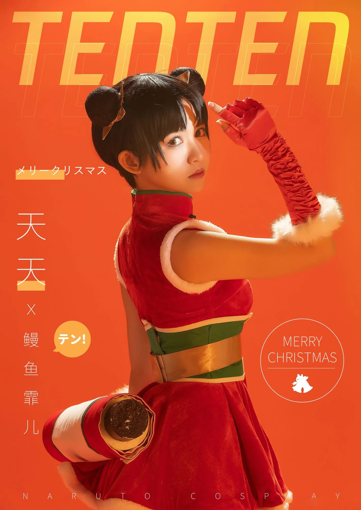 No.027-火影天天 [18P]-图妖社
