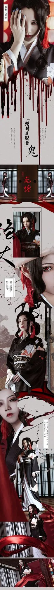图片[4]-No.032-鬼灭之刃 鬼舞辻无惨 [9P]-coswz-cos王者