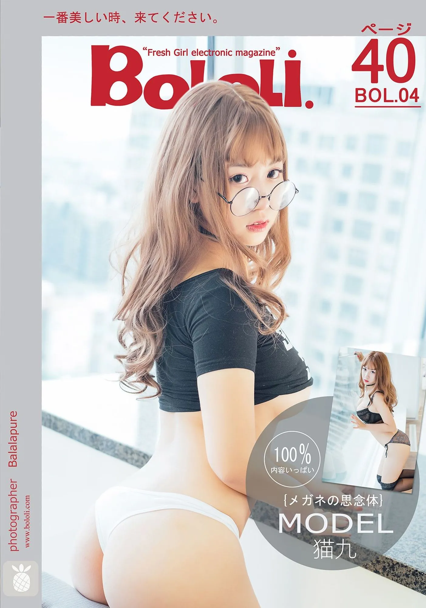 图片[4]-No.001-波萝社BOL.004 [41P]-coswz-cos王者