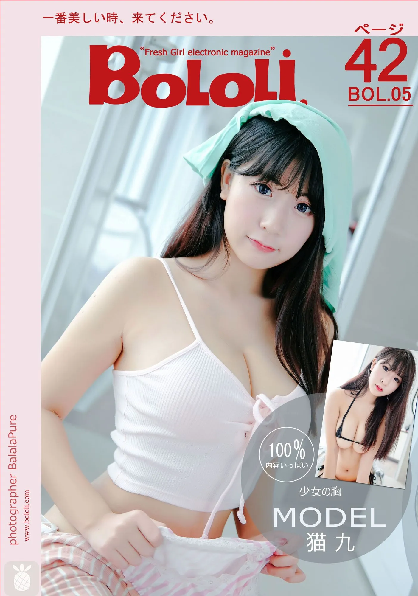 图片[4]-No.002-波萝社BOL.005 [43P]-coswz-cos王者