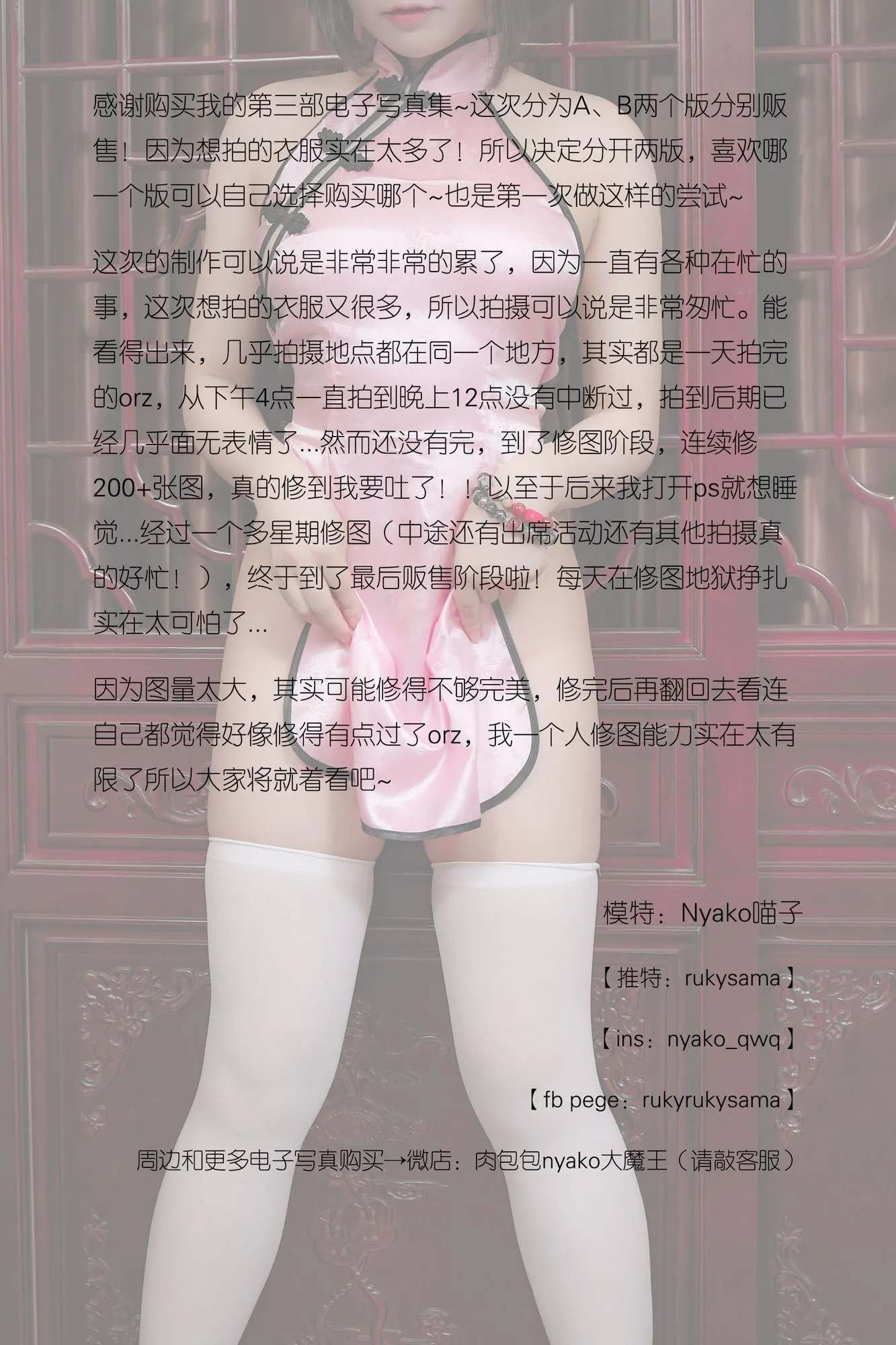 图片[4]-No.004-Nyako チャイナドレス（B版） [101P]-coswz-cos王者