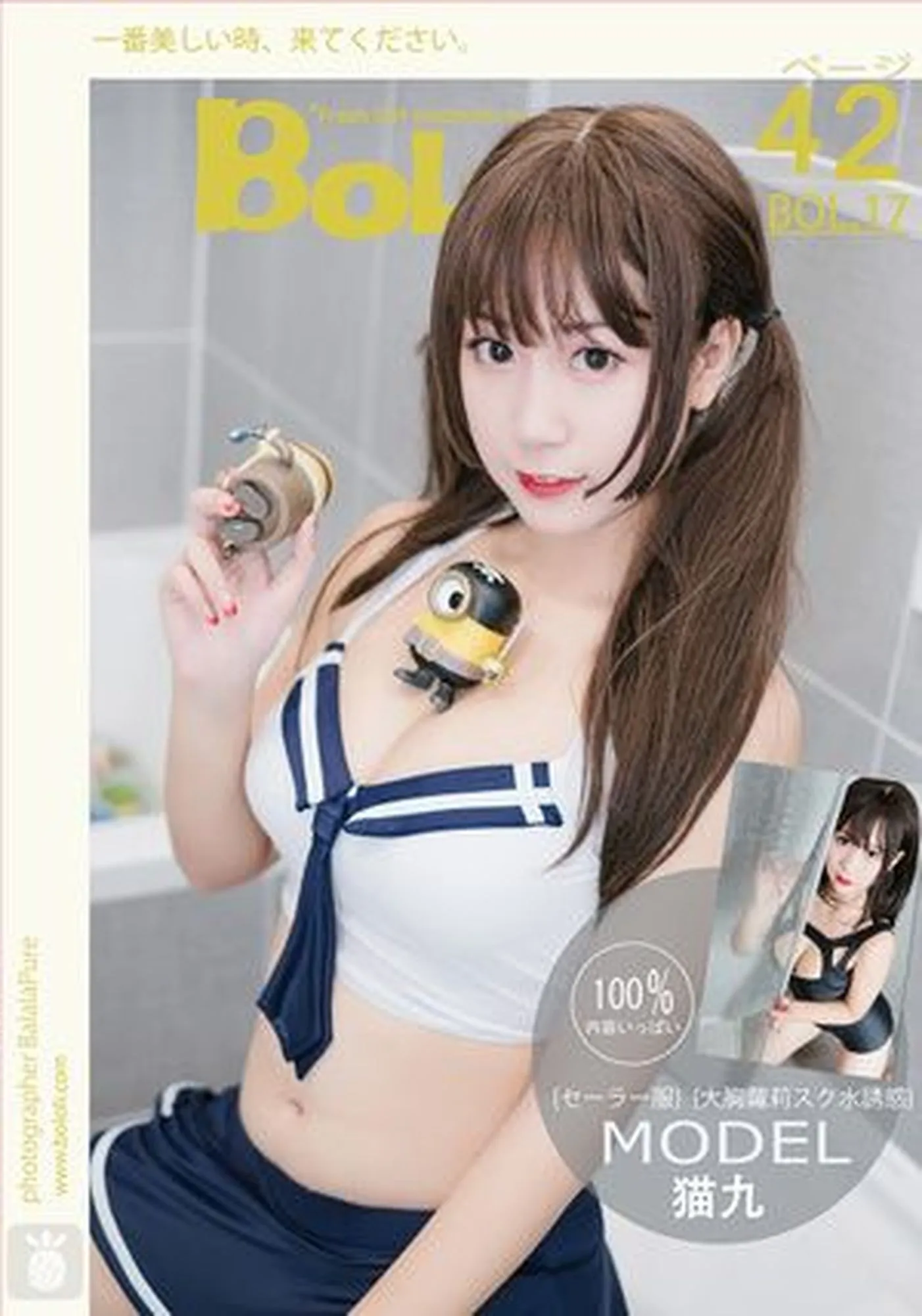 图片[4]-No.006-波萝社BOL.017 [43P]-coswz-cos王者