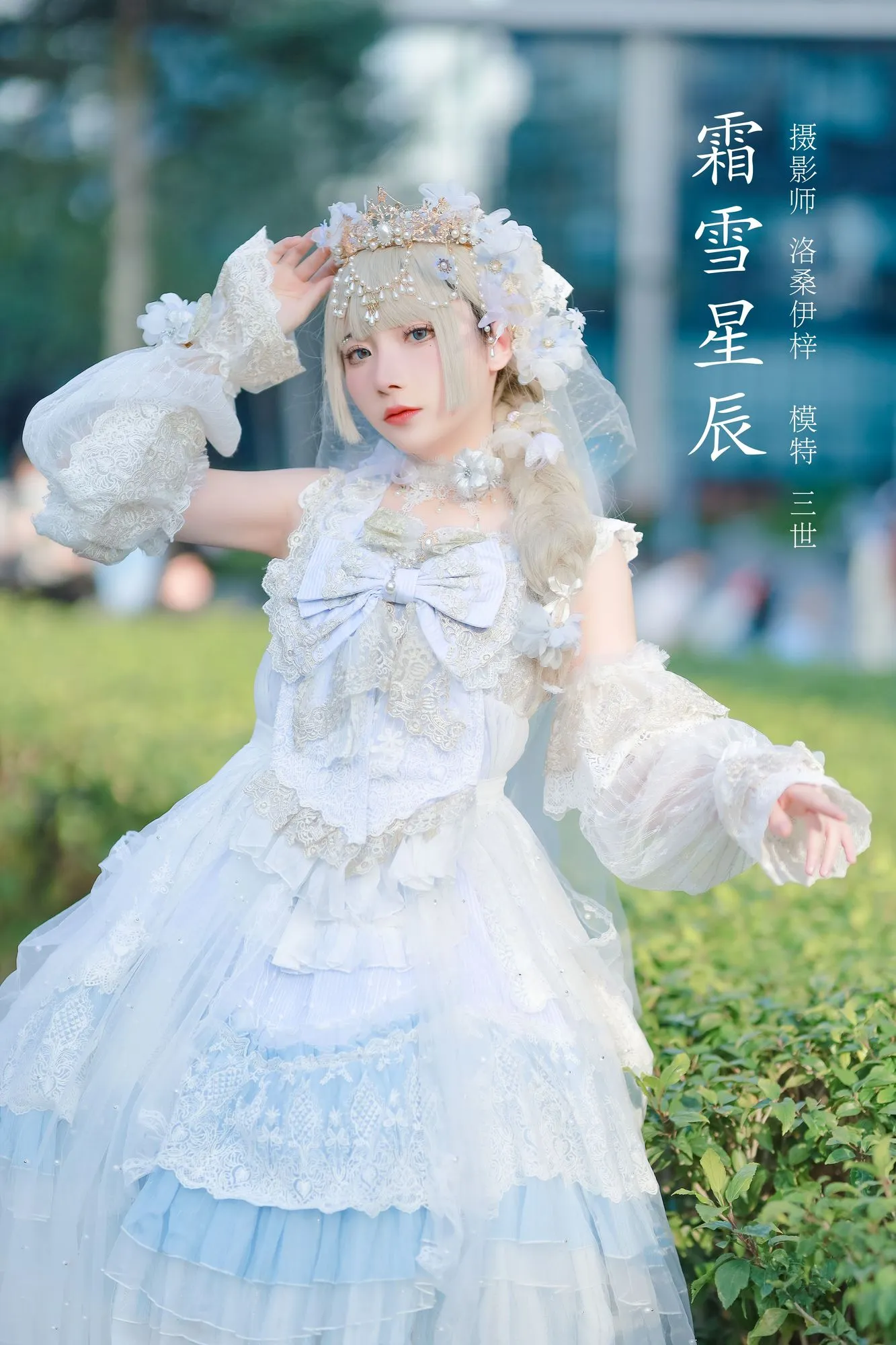 No.014-霜雪星辰 [23P]-图妖社