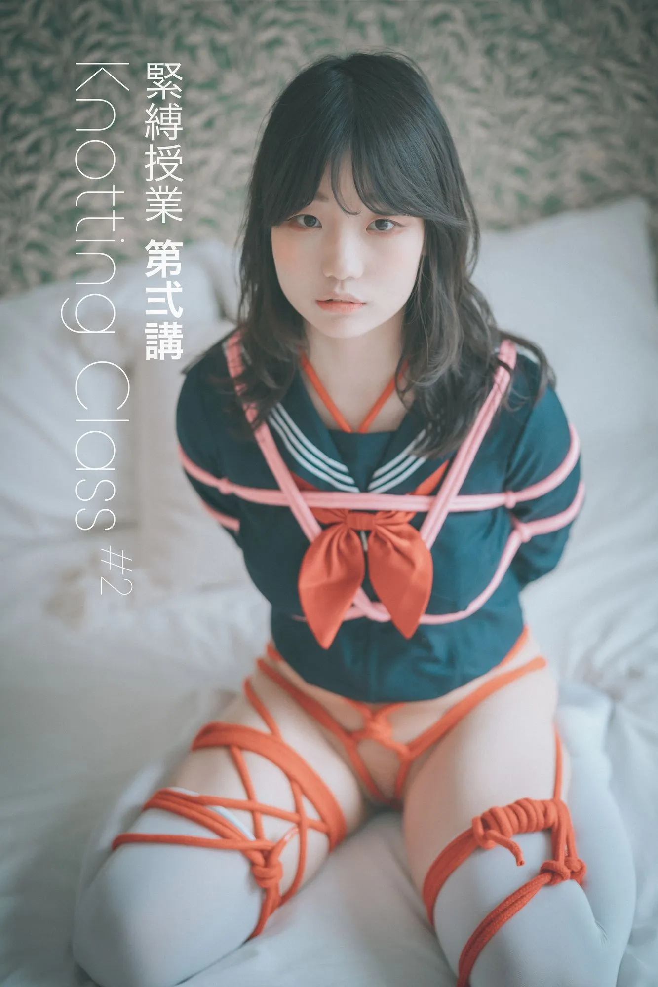 图片[2]-No.021-[DJAWA] Knotting Class #2 [66P]-coswz-cos王者