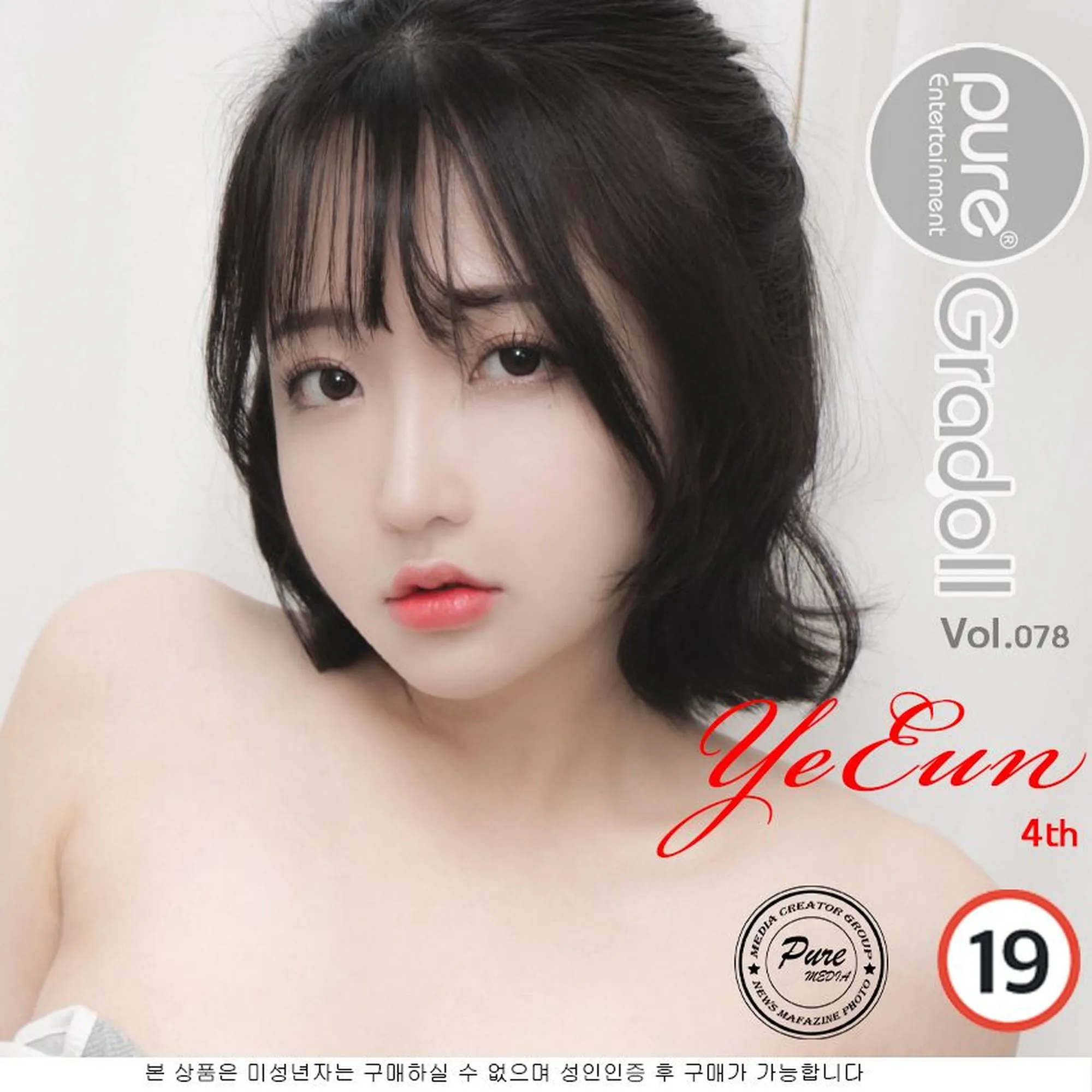 图片[4]-No.043-[Pure Media] Vol.78 [83P]-coswz-cos王者