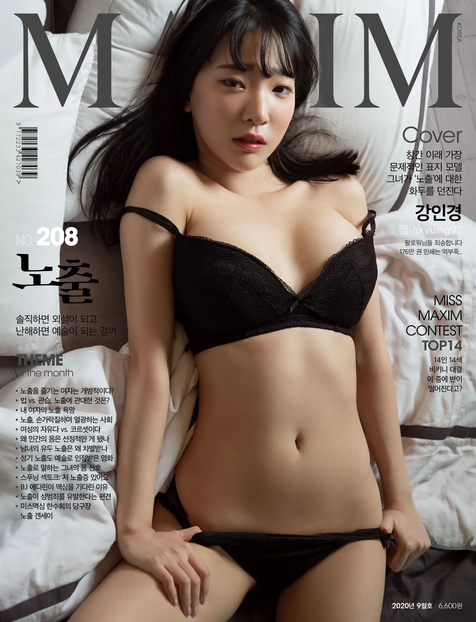 No.060-MAXIM Korea 2020-09 [23P 1V]-图妖社