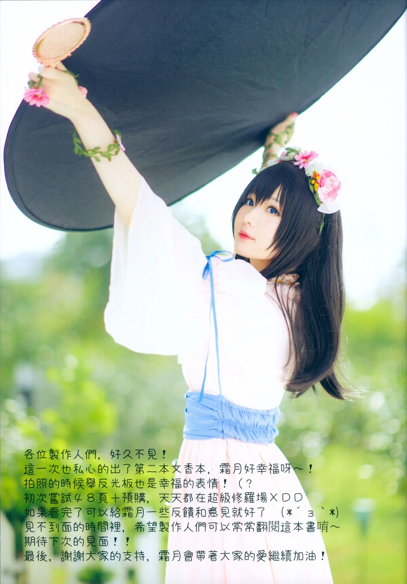 图片[4]-No.003-Bright Love [50P]-coswz-cos王者