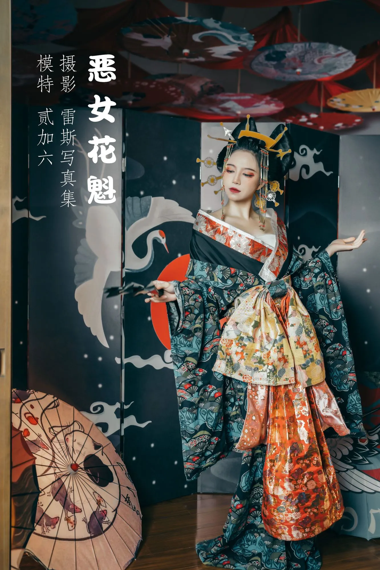 图片[5]-No.011-恶女花魁 [27P]-coswz-cos王者