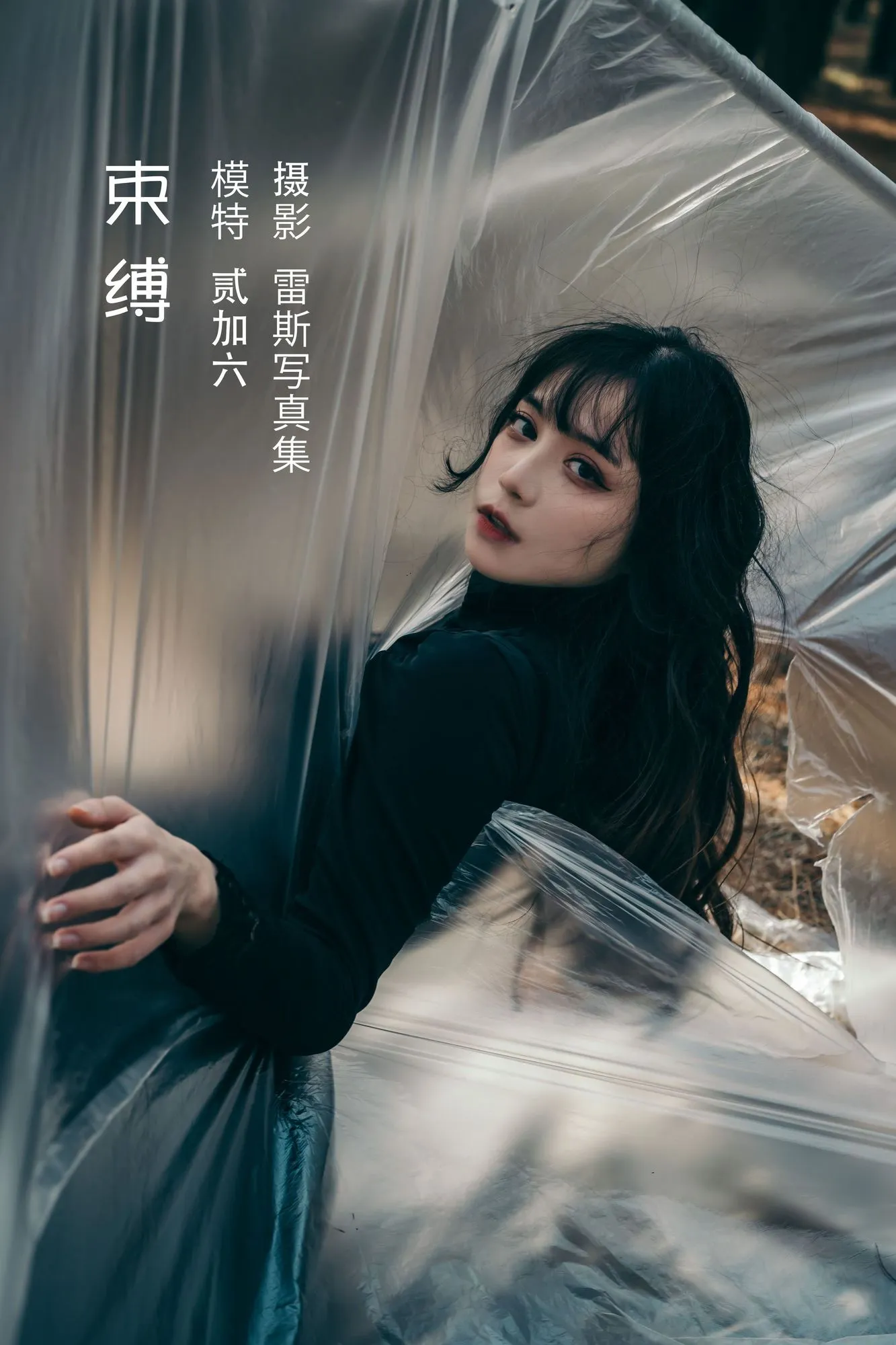 图片[5]-No.013-束缚 [27P]-coswz-cos王者