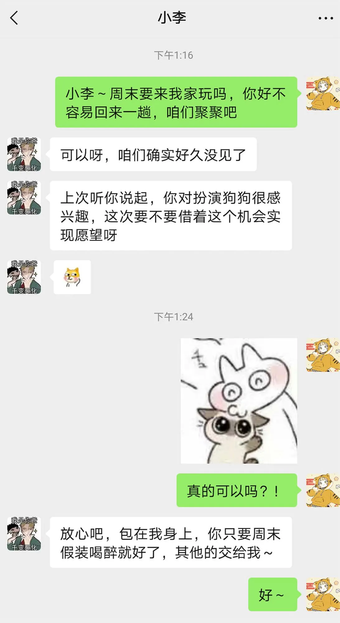 图片[5]-No.014-惊！我的妹妹竟然想变成狗狗 剧情 [95P]-coswz-cos王者