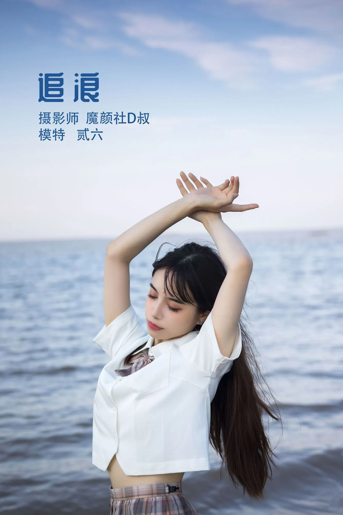图片[5]-No.015-追浪 [25P]-coswz-cos王者