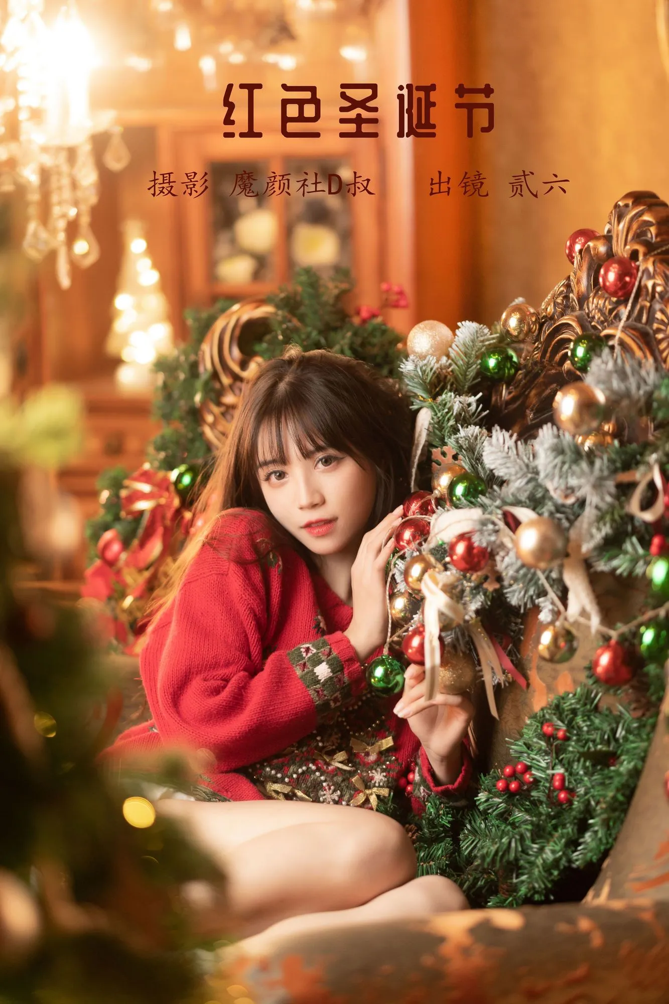 图片[4]-No.016-红色圣诞节 [37P]-coswz-cos王者