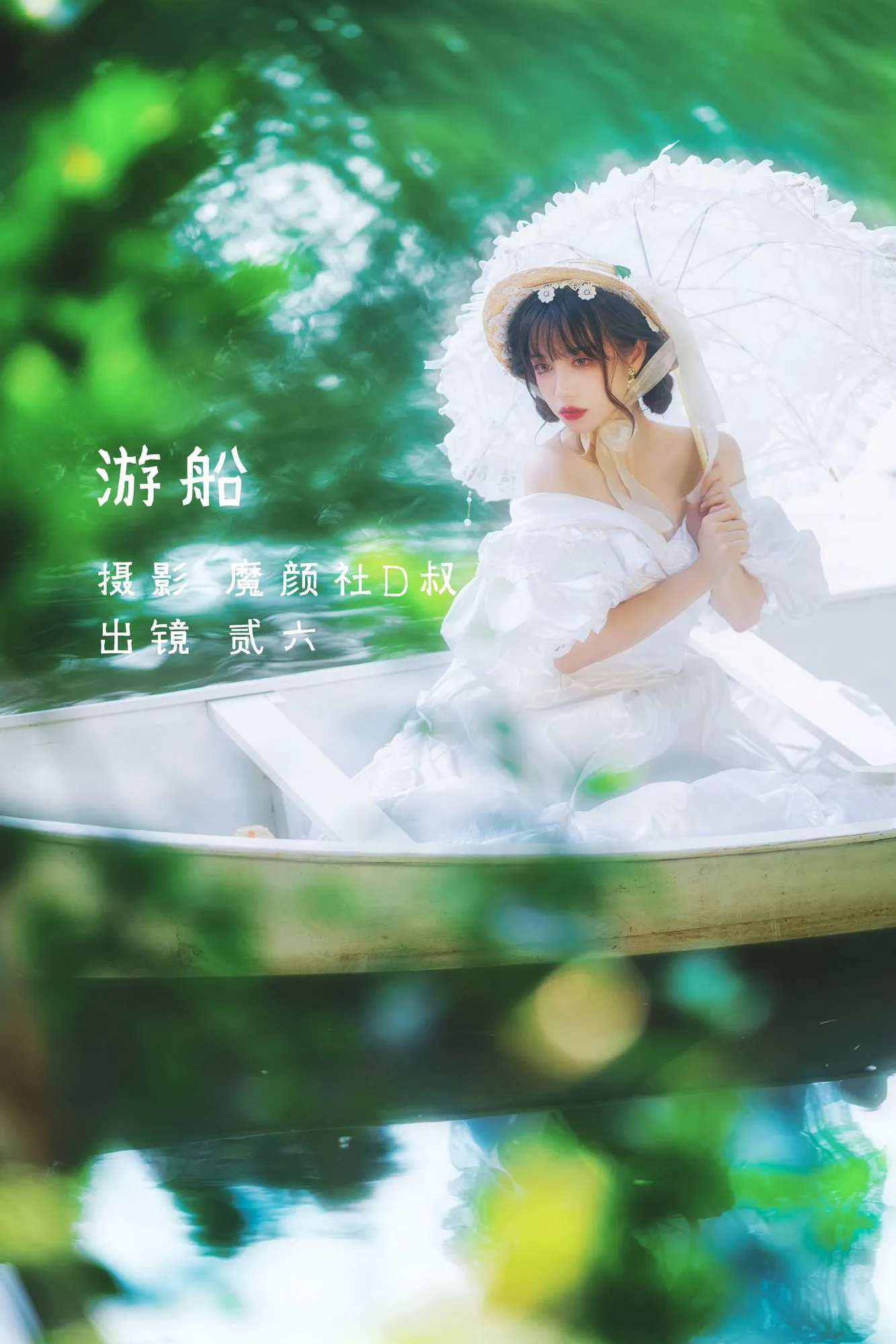 图片[5]-No.024-游船 [24P]-coswz-cos王者