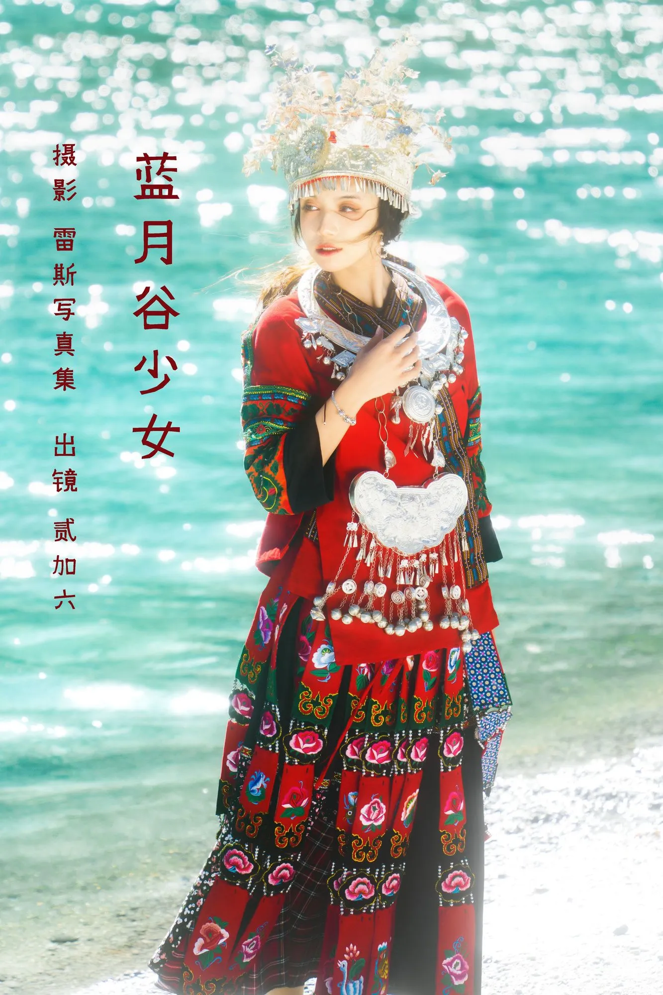 No.027 – 蓝月谷少女 [20P]-图妖社