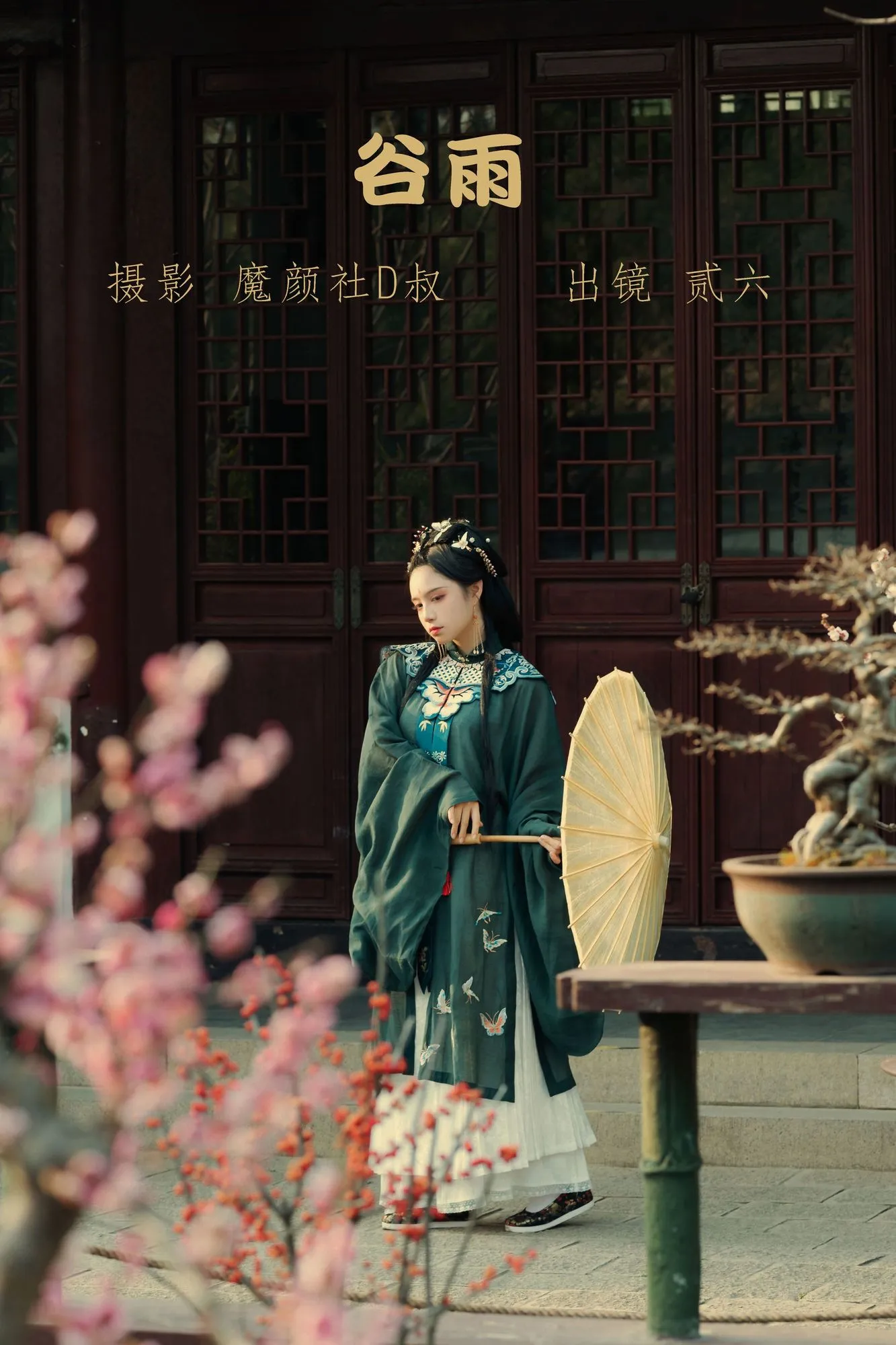 图片[2]-No.029 – 谷雨 [36P]-coswz-cos王者