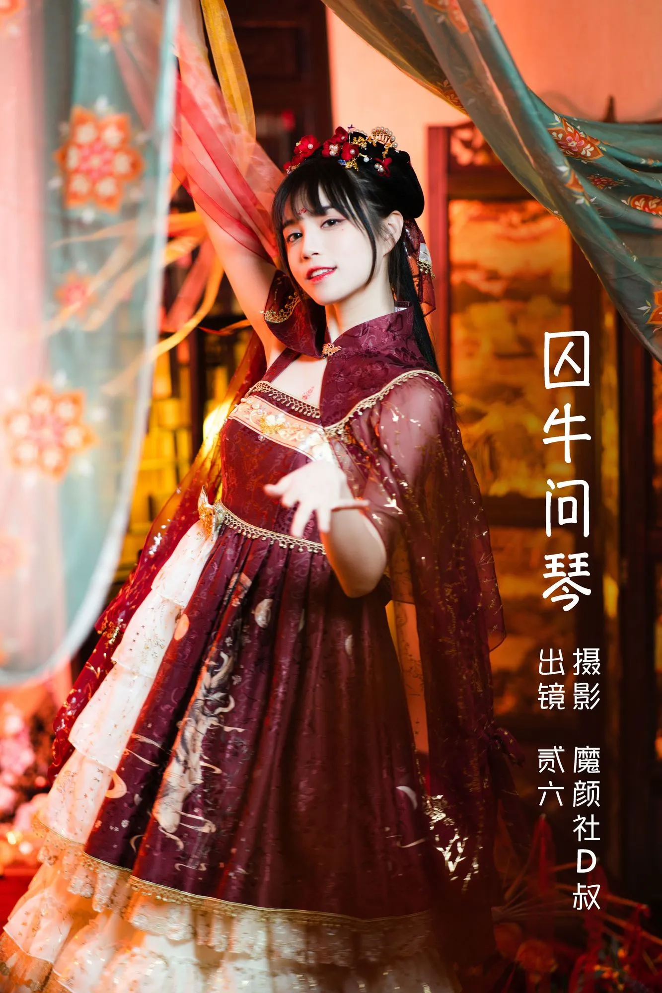 No.032 – 囚牛问琴 [26P]-图妖社