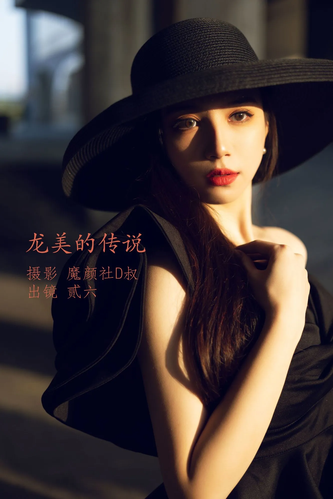 No.035 – 龙美的传说 [40P]-图妖社