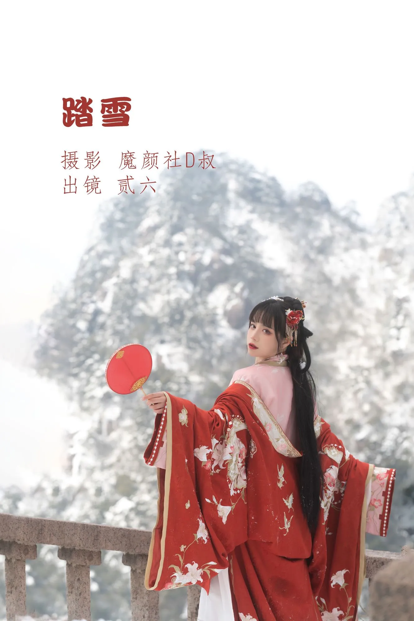 图片[2]-No.039 – 踏雪 [25P]-coswz-cos王者