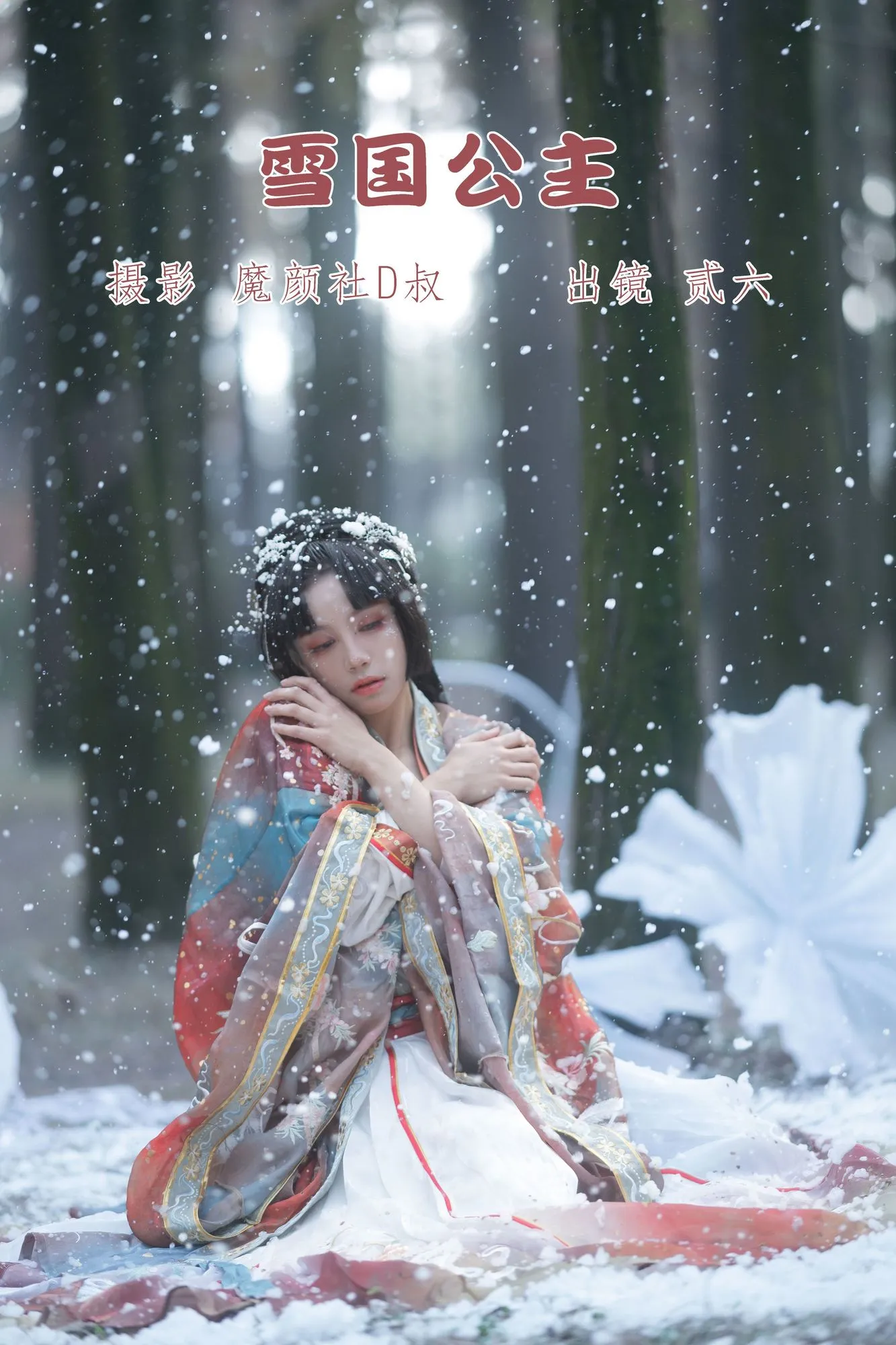 No.042 – 雪国公主 [26P]-图妖社