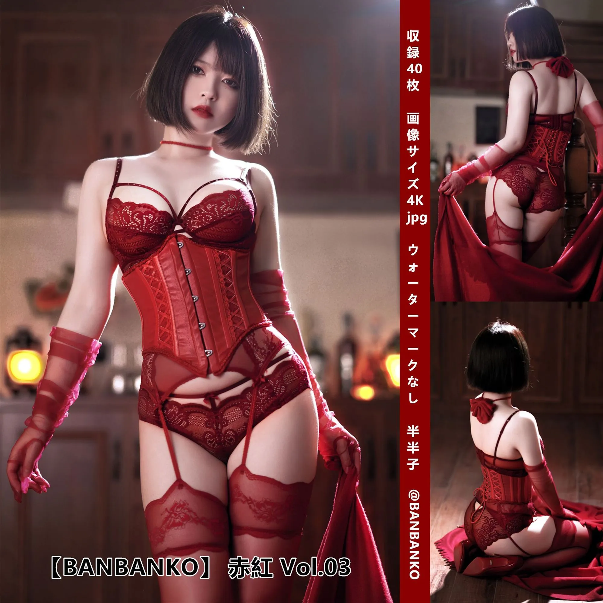 图片[2]-No.043 – RED 赤紅 Vol.03 [57P]-coswz-cos王者
