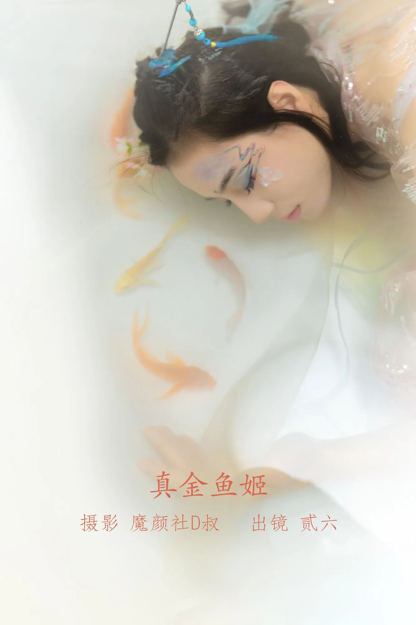 图片[2]-No.045 – 真金鱼姬 [27P]-coswz-cos王者