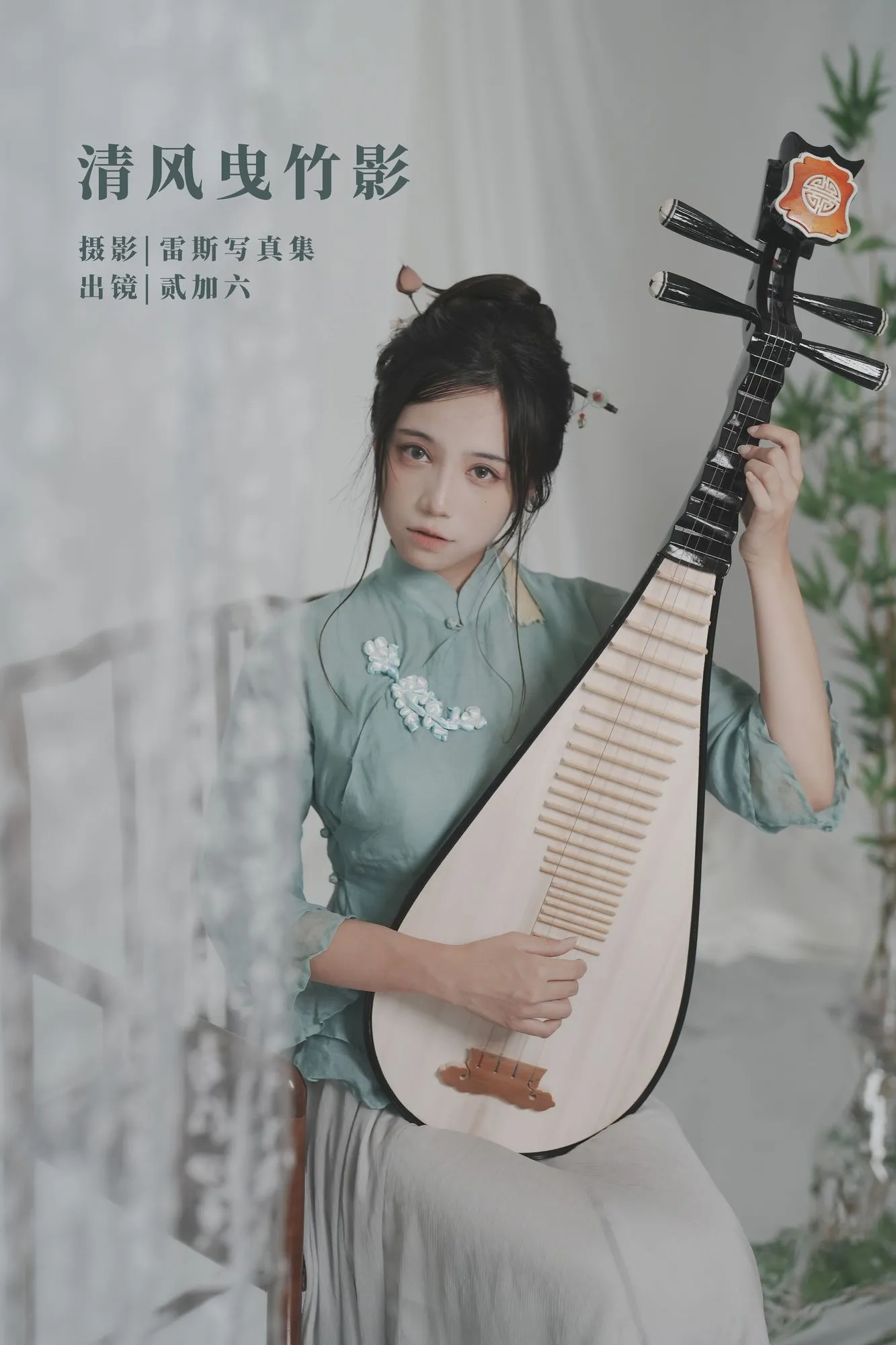 No.046 – 清风曳竹影 [21P]-图妖社