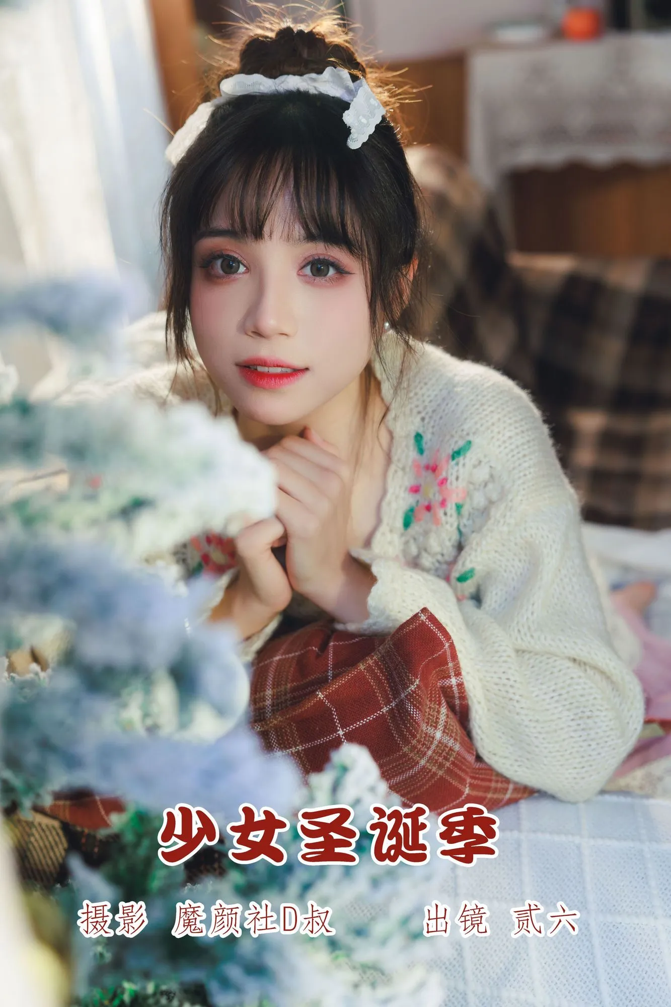 No.050 – 少女圣诞季 [35P]-图妖社