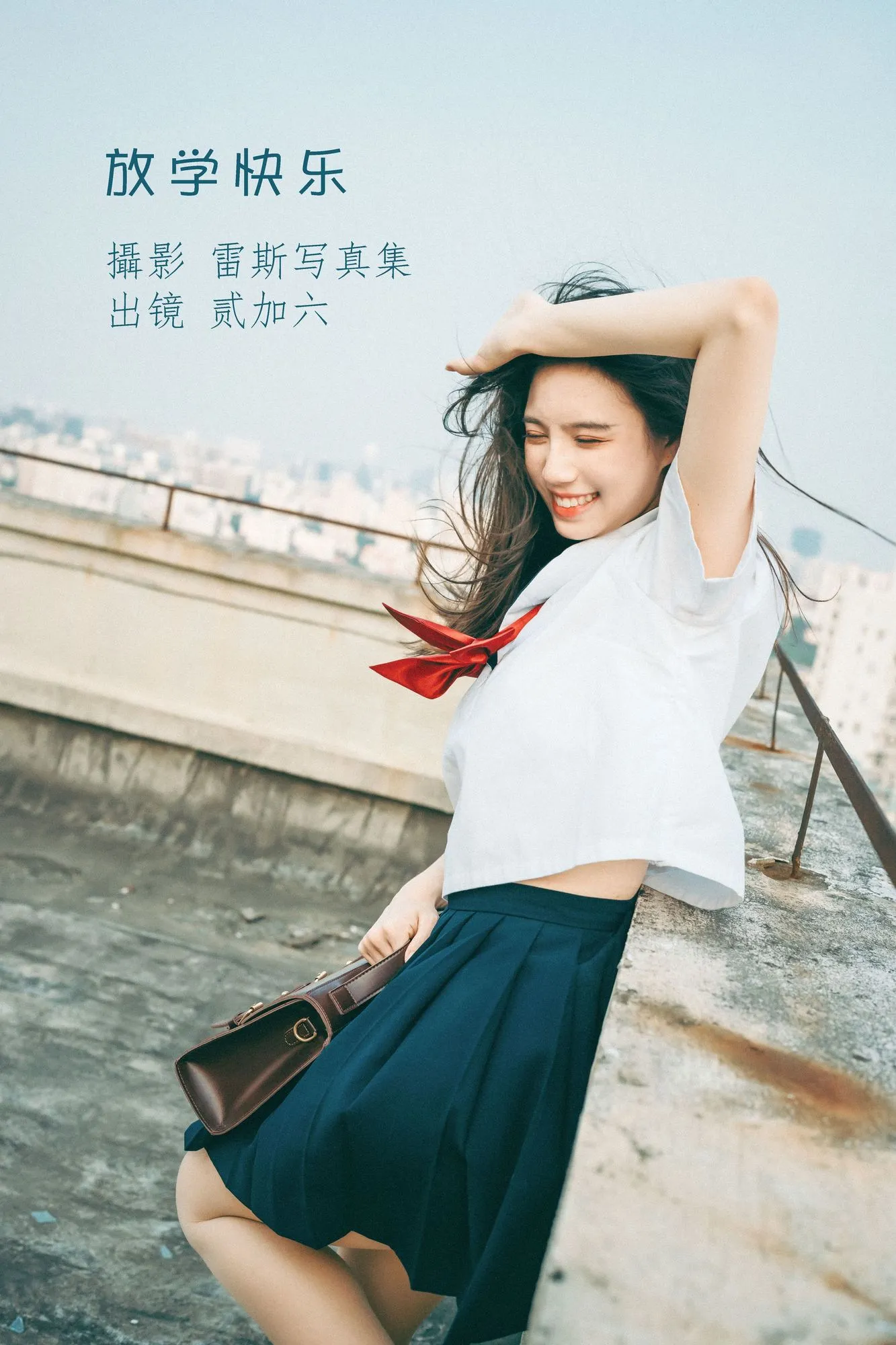 图片[2]-No.051 – 放学快乐 [21P]-coswz-cos王者