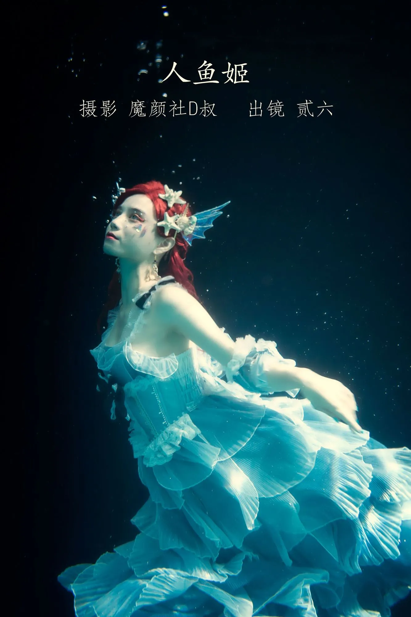 No.055 – 人鱼姬 [30P]-图妖社