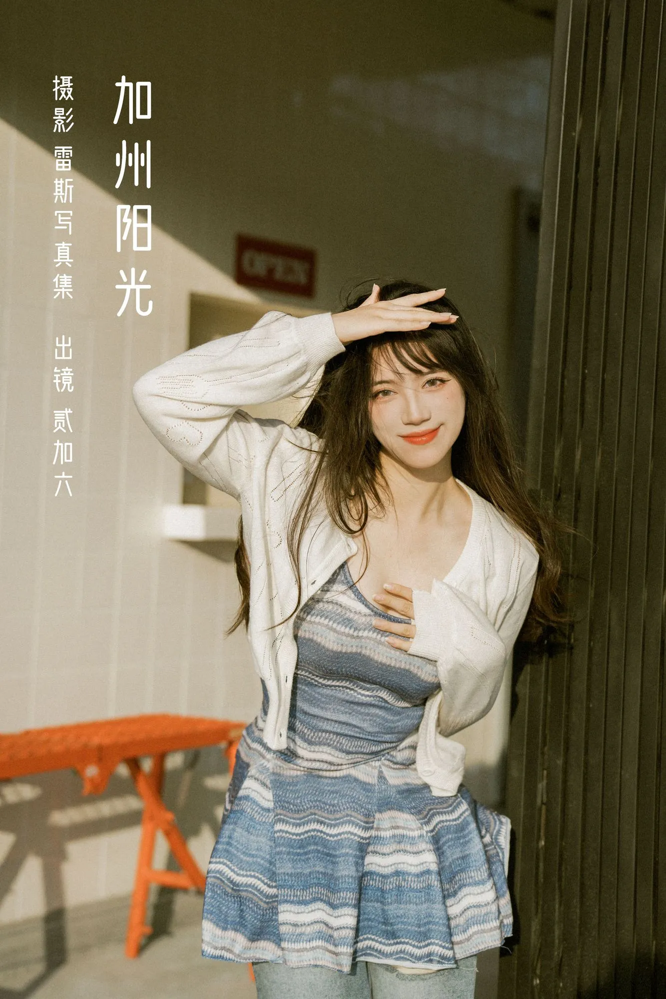 No.063 – 加州阳光 [32P]-图妖社