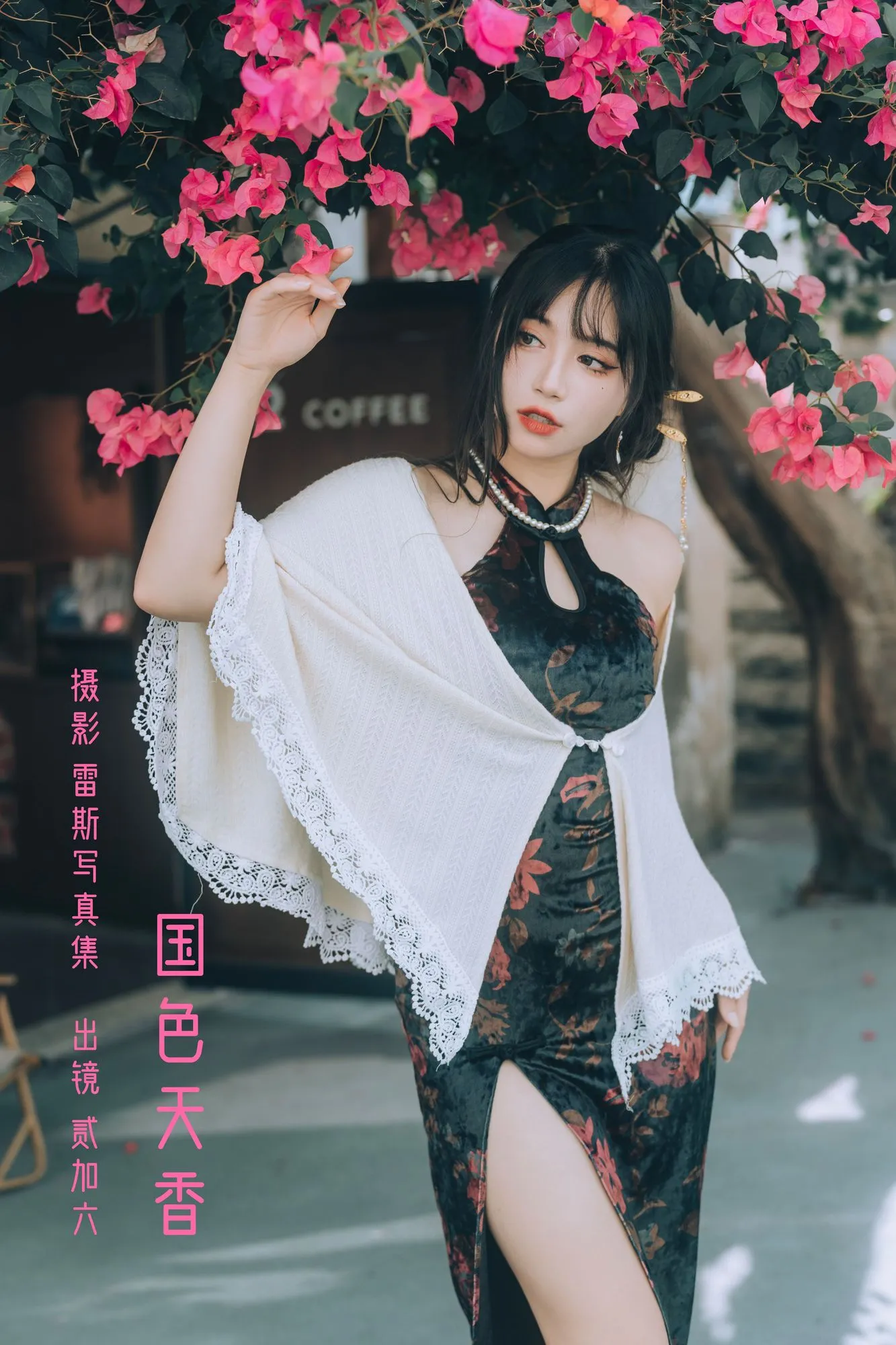 图片[4]-No.064 – 国色天香 [24P]-coswz-cos王者