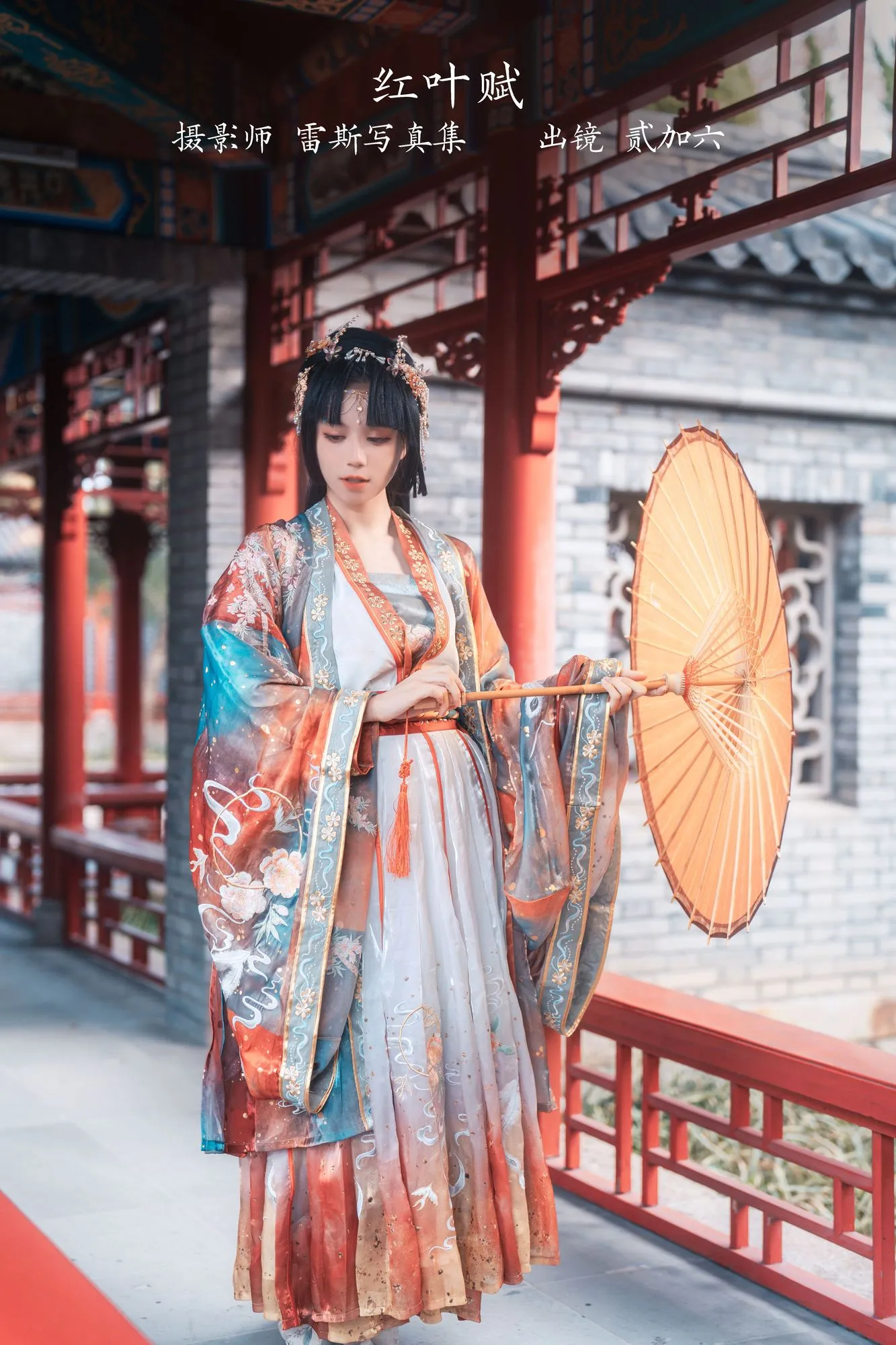 图片[4]-No.065 – 红叶赋 [25P]-coswz-cos王者