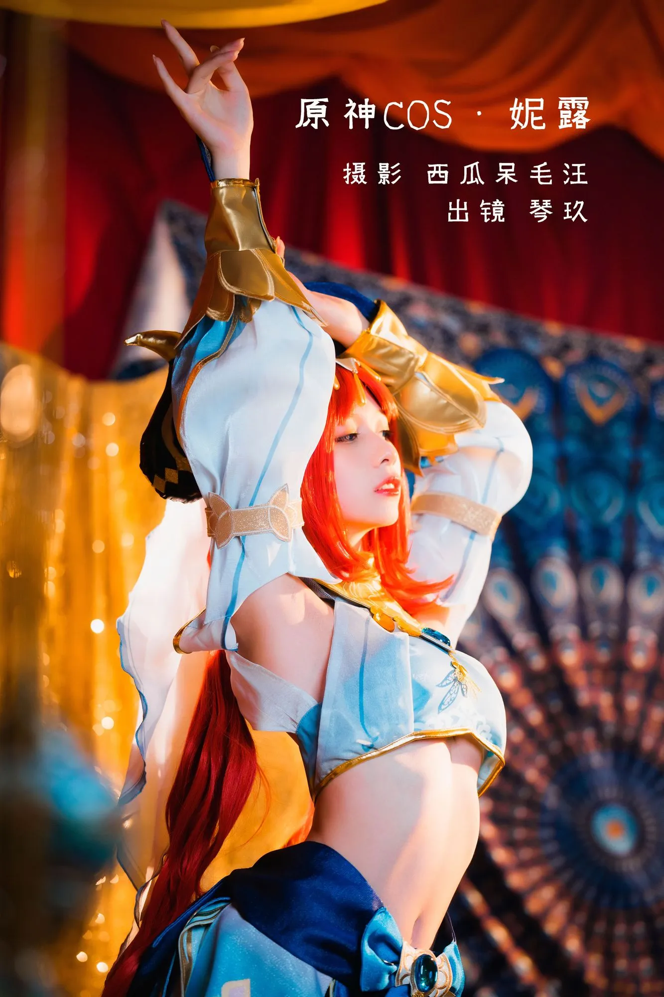 图片[5]-No.001-原神 妮露 [29P]-coswz-cos王者